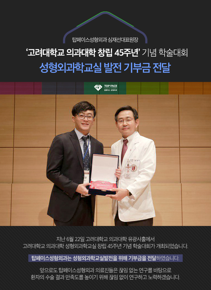 45주년기념학술대회_공지_700x960_2.jpg